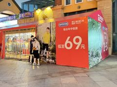 -长沙友阿奥特莱斯