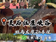 -红崖峡谷景区