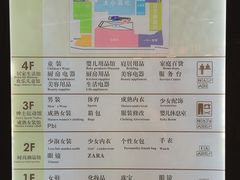 -伊藤洋华堂(春熙店)