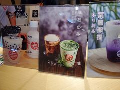 -寿奶茶·鲜奶与茶(合生汇购物中心店)