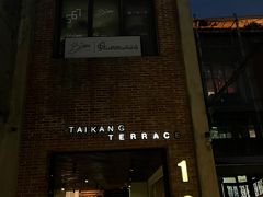 -普朗姆生蚝吧(原建国路店)