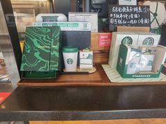 -星巴克(成都龙湖三千集店)