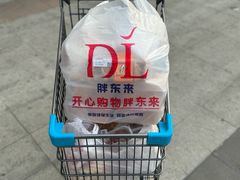 -胖东来生活广场(健康路店)