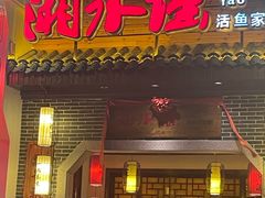 -湘水谣(芙蓉店)