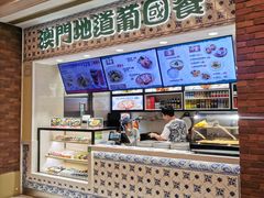 -澳门地道葡国餐