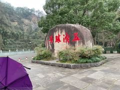 -五泄景区