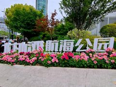 -北外滩滨江绿地