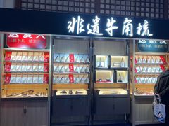 -昆明洲际酒店