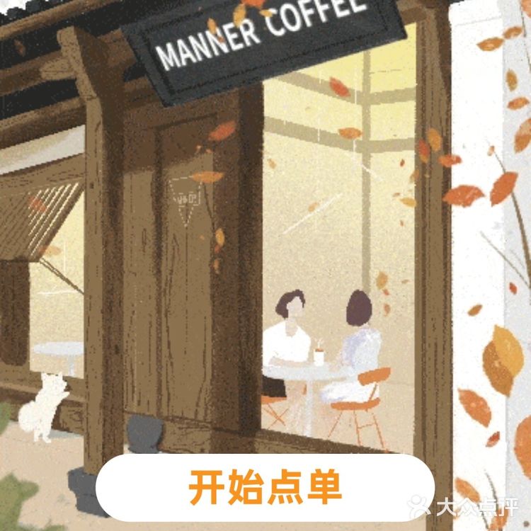 冰葡美式丨MANNER COFFEE