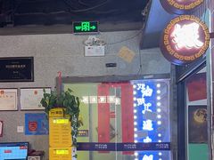-楠火锅(广州总店)