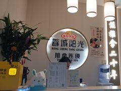 -蓉城阳光推拿馆(羊子山路店)