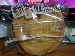 -凯司令西点房(虹桥路站店)