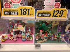 -泡泡玛特POPMART(合生汇店)