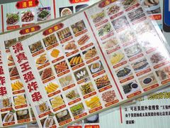 -清真王强炸串