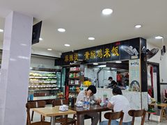 -真够味骨汤麻辣烫(光明小区店)