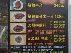 -黄连大头华烧鹅店(大良店)
