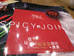 -辛香汇(飞洲店)