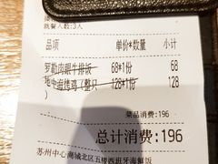 账单-CRAZYONES克芮旺斯西班牙餐厅(苏州中心店)