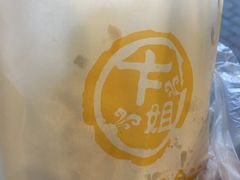-卞姐蛋饼(陕西南路店)
