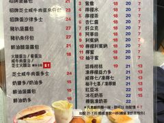 菜单-华嫂冰室(尖沙咀店)