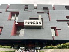 -广东省博物馆