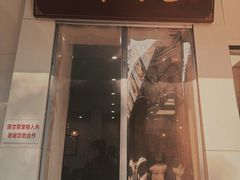 -法华汤包馆(法华镇路店)