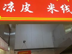 -小朱麻辣串(益民街店)