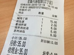 -老盛兴汤包馆(江宁一店)