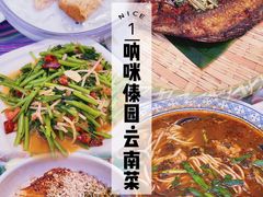 -呐咪傣园·云南菜(石厦店)