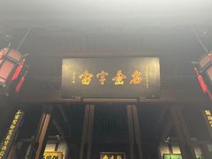 -成都武侯祠博物馆