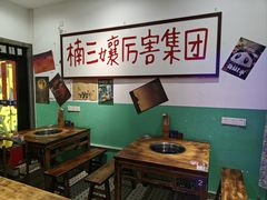 -楠火锅(广州总店)