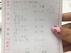 账单-和乐喜宴海鲜酒家(骏荣广场店)