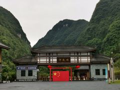 -神龙峡风景区