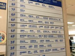 -浙江大学医学院附属第二医院(解放路院区)