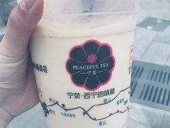 -宁茶·西宁特色奶茶(北家姓总店)