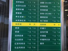 菜单-1点点(望京SOHO店)
