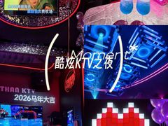 -星聚会KTV X Party(万象城店)