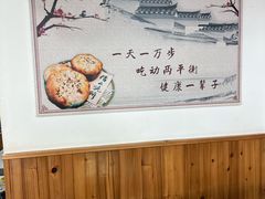 -缙云烧饼(一均店)