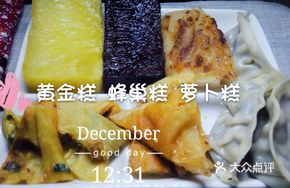 Golden Cake, Honeycomb Cake, Radish Cake