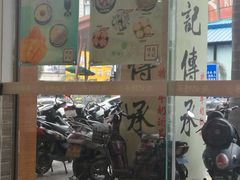 -赵记传承·中式甜品(中山石岐大信店)