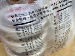 -大鸭梨烤鸭(甘家口店)