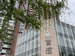 门面-香浙汇(望京店)
