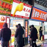 美食探店|南门头上的炸鸡店-非啃不可炸鸡🍗