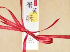 -半勺舒舒生日蛋糕店