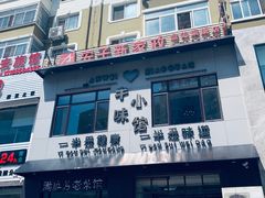 -满庭芳老菜馆(兴隆台街店)