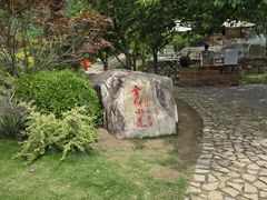 -南北湖风景区