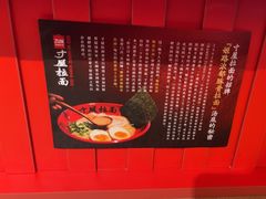 -寸屋拉面(凯德晶萃店)