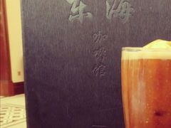 -东海咖啡馆