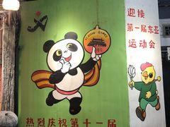 -CITY MART城市集市·里弄(北外滩来福士广场店)