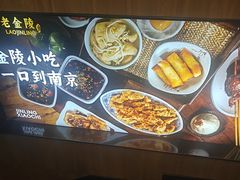 -老金陵·李氏鸭血粉丝汤(夫子庙店)